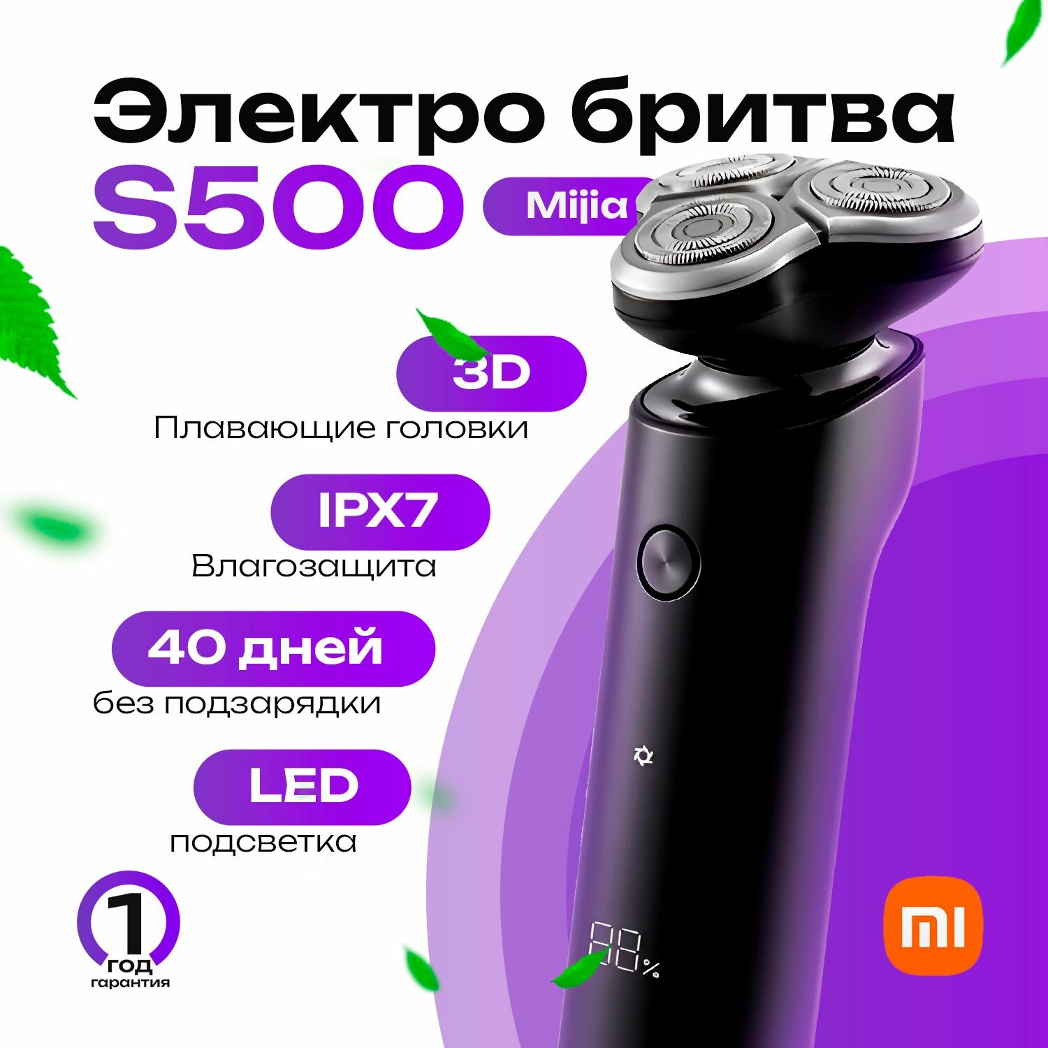 Электробритва Бритва для мужчин компактная Xiaomi Mijia S500 (Black)