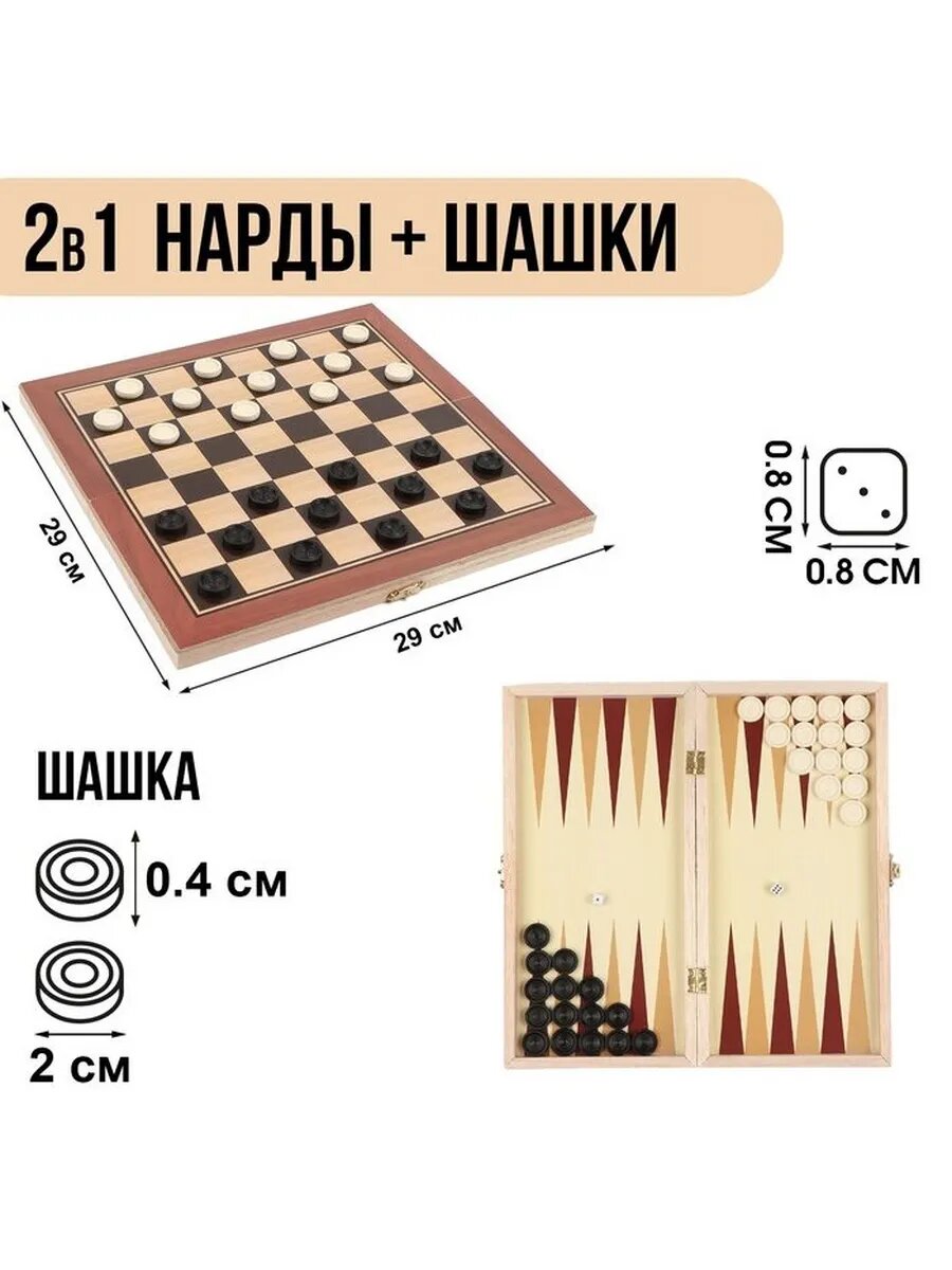 Настольные игры Нарды "Лабарт", деревянная доска
