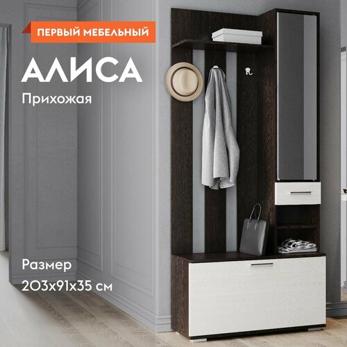 Прихожая Эра Алиса Венге Лоредо 9180₽