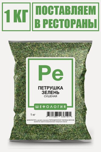 Изображение товара Петрушка зелень сушеная премиум