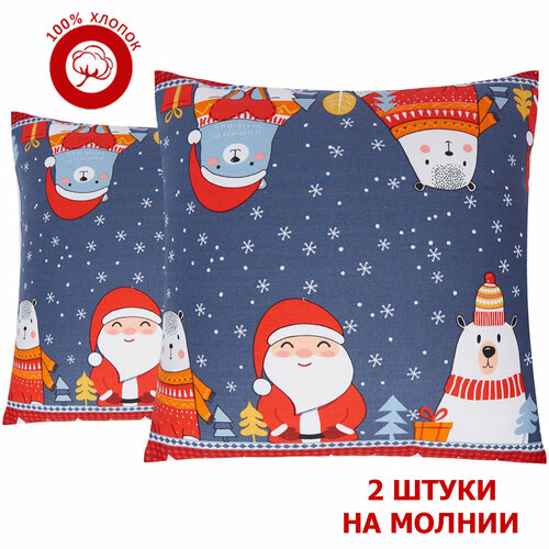 Наволочки декоративные/на молнии/50х50/2шт/рогожка/Счастливый медведь