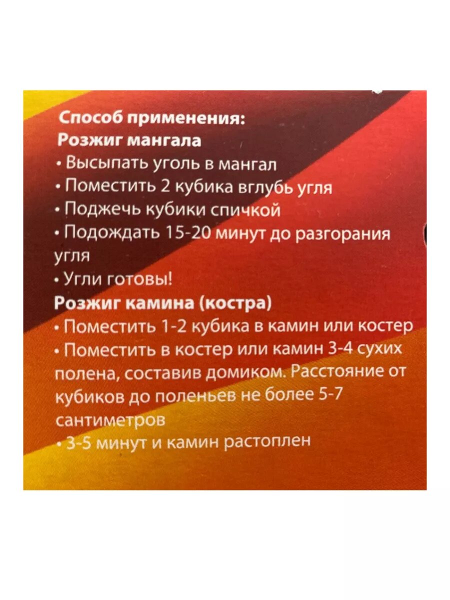 Изображение Топливные брикеты Image для розжига, 5 упаковок по 20 штук