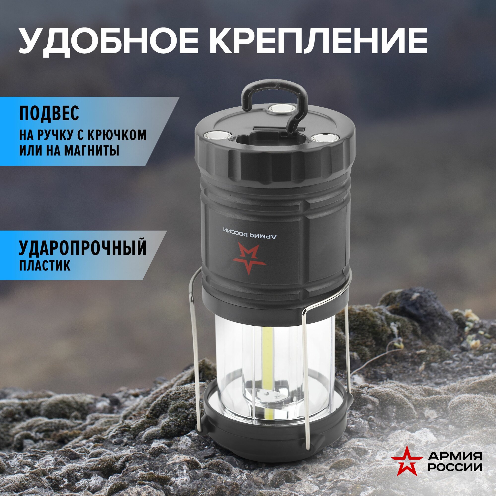 Фонарь кемпинговый на батарейках Армия России KB-502 Заря походный подвесной светодиодный в палатку для рыбалки — фото 1