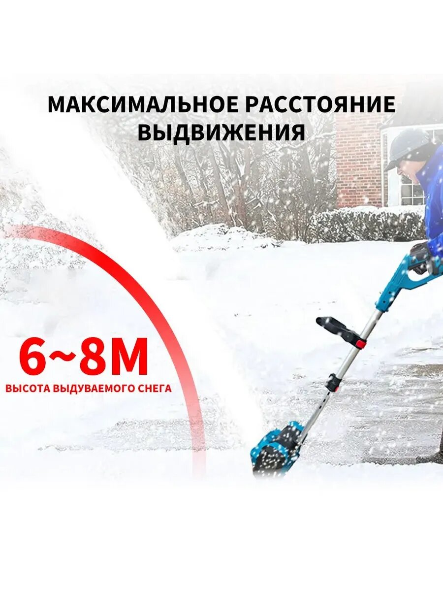 Изображение Аккумуляторный снегоуборщик JR с двумя аккумуляторами