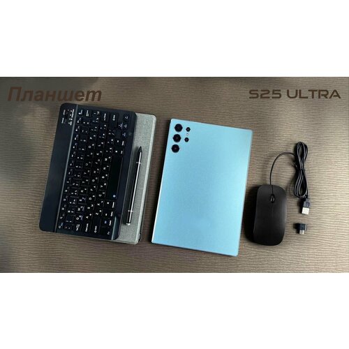 Планшет с клавиатурой и мышкой S25 Ultra 16 ГБ1ТБ 101 Андроид 13 для работы и развлечений золотистый 12600₽