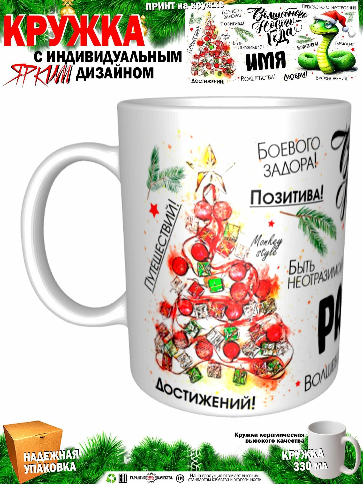 Рада. Волшебного Нового года. Змея