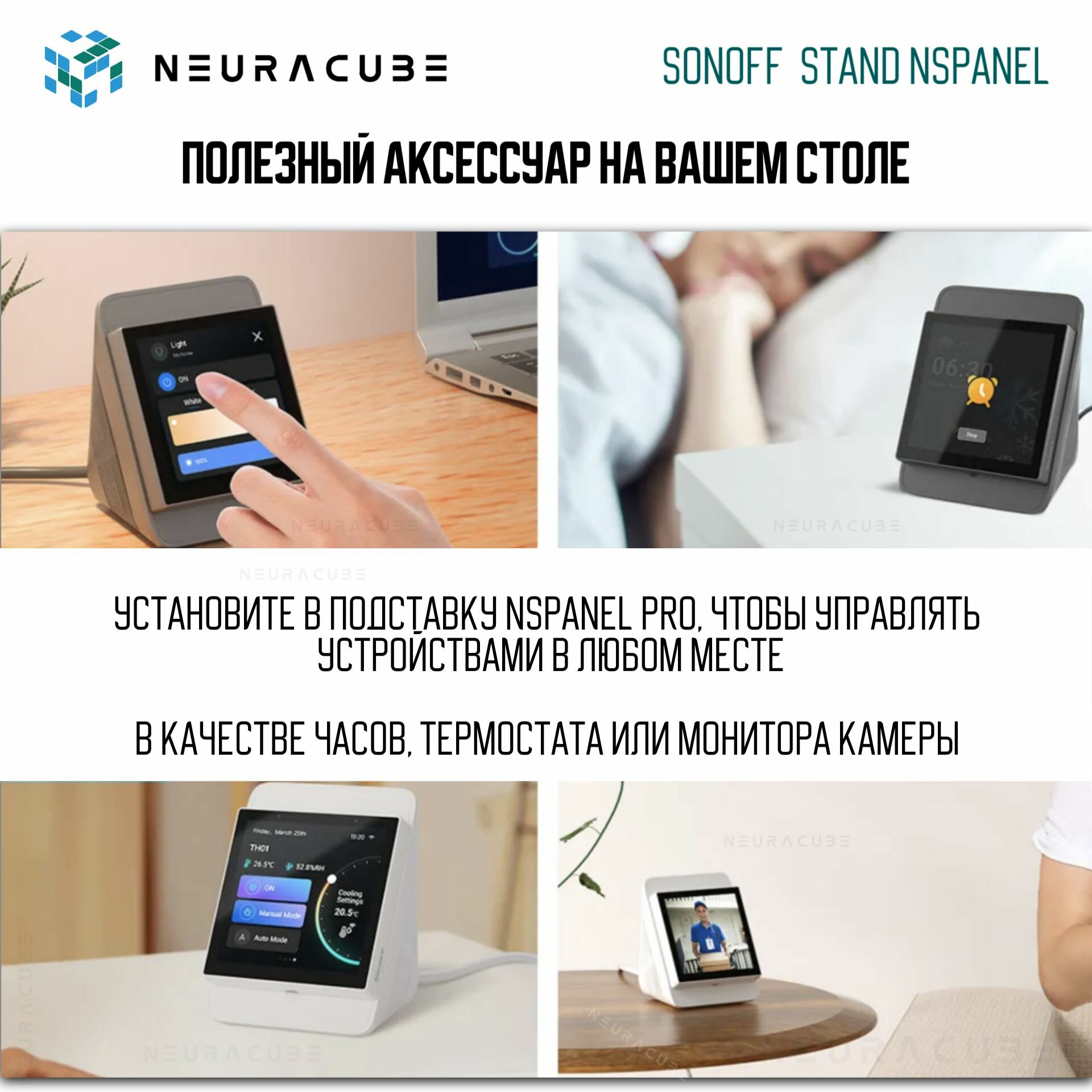 Подставка для панели управления Sonoff NSPanel/NSPanel PRO (Black) — фото 1