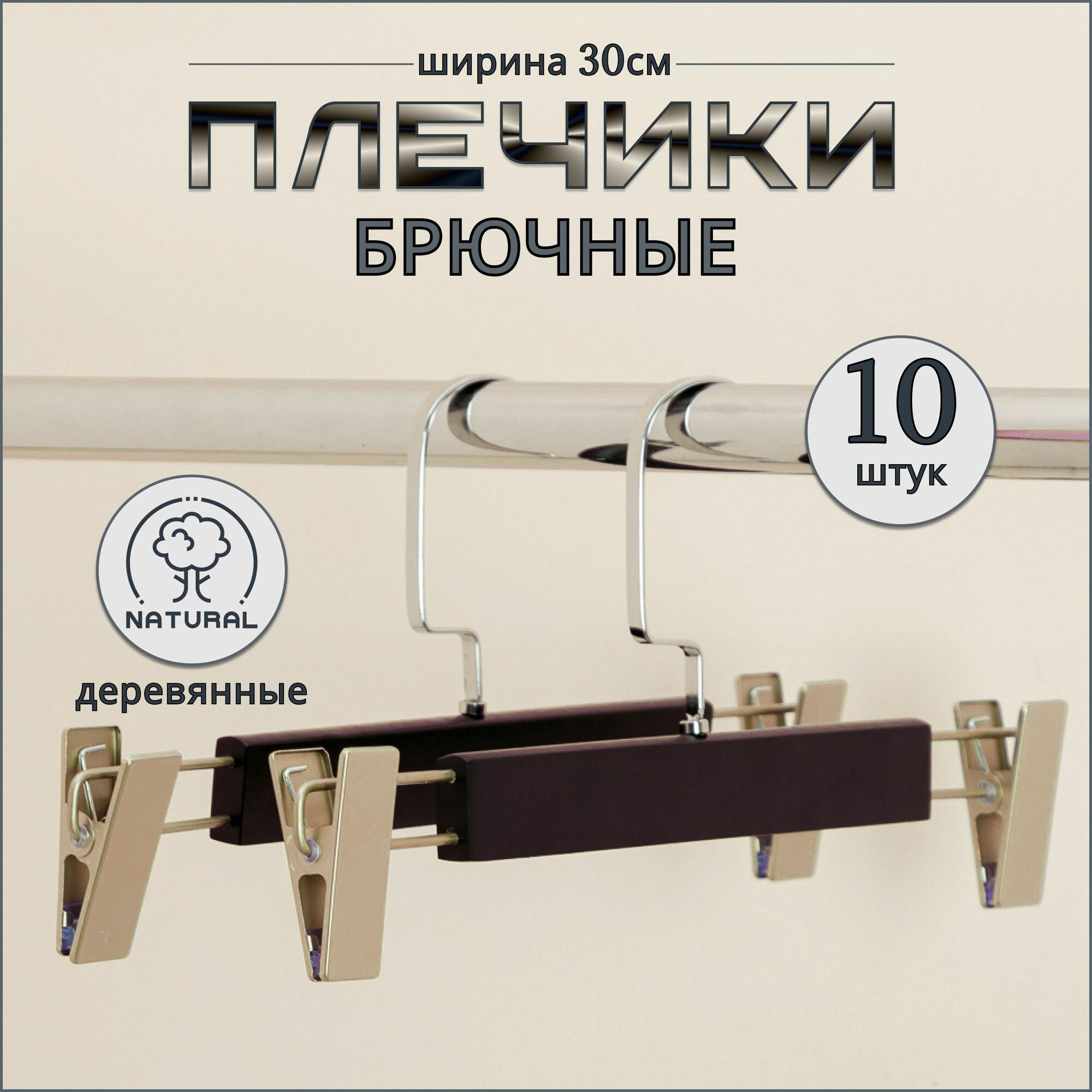 Набор из 10 деревянных...