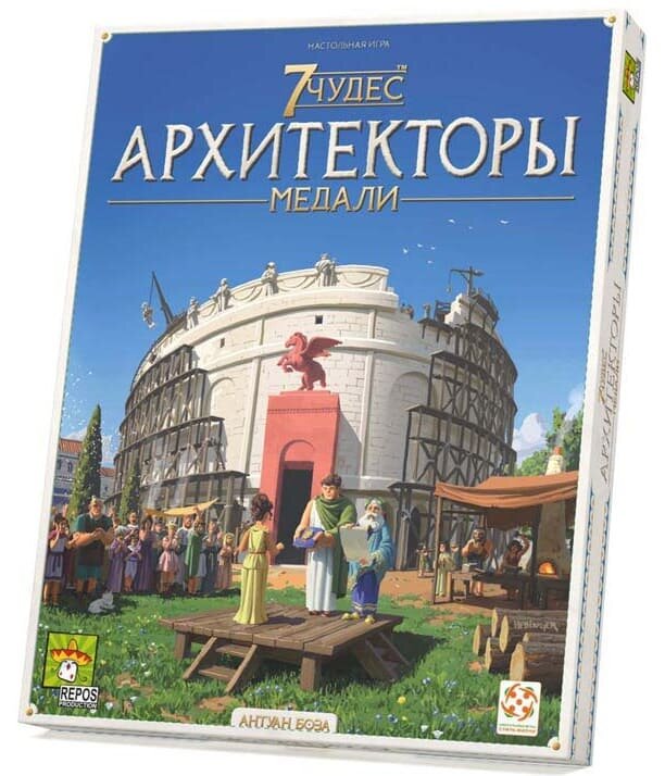 Настольная игра Стиль Жизни 7 Чудес: Архитекторы. Медали