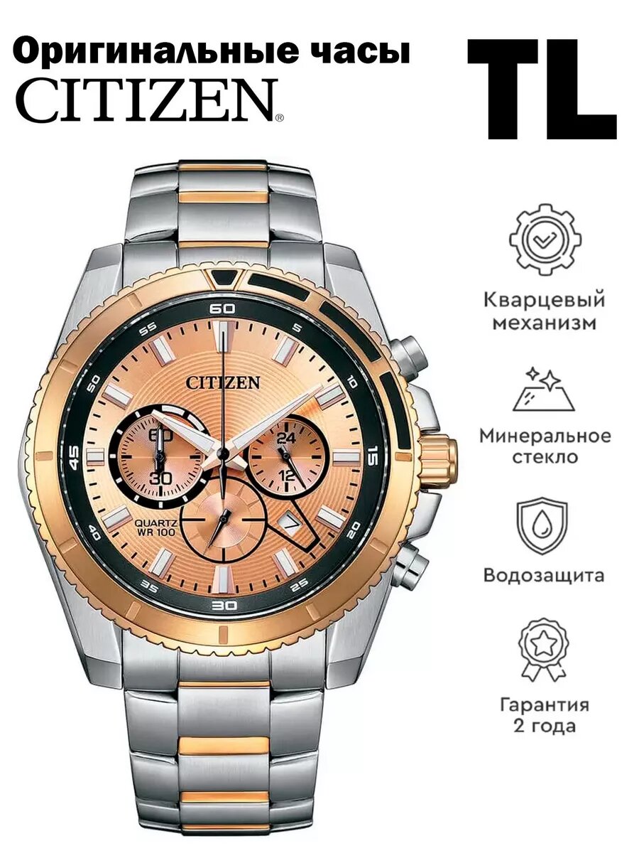 Наручные часы CITIZEN 