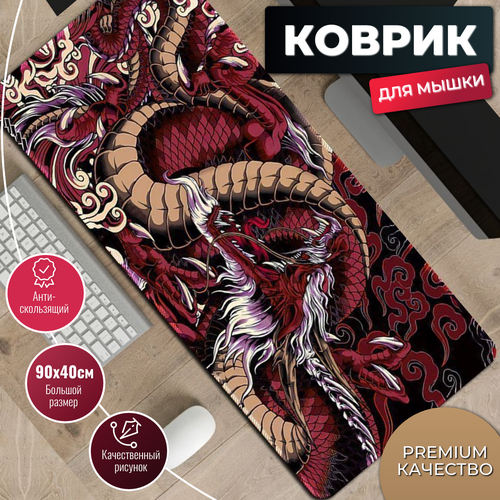 Коврик для мышки игровой большой, 900х400 мм, толщина 4мм. Специальная серия для киберспортсменов, Maxintro