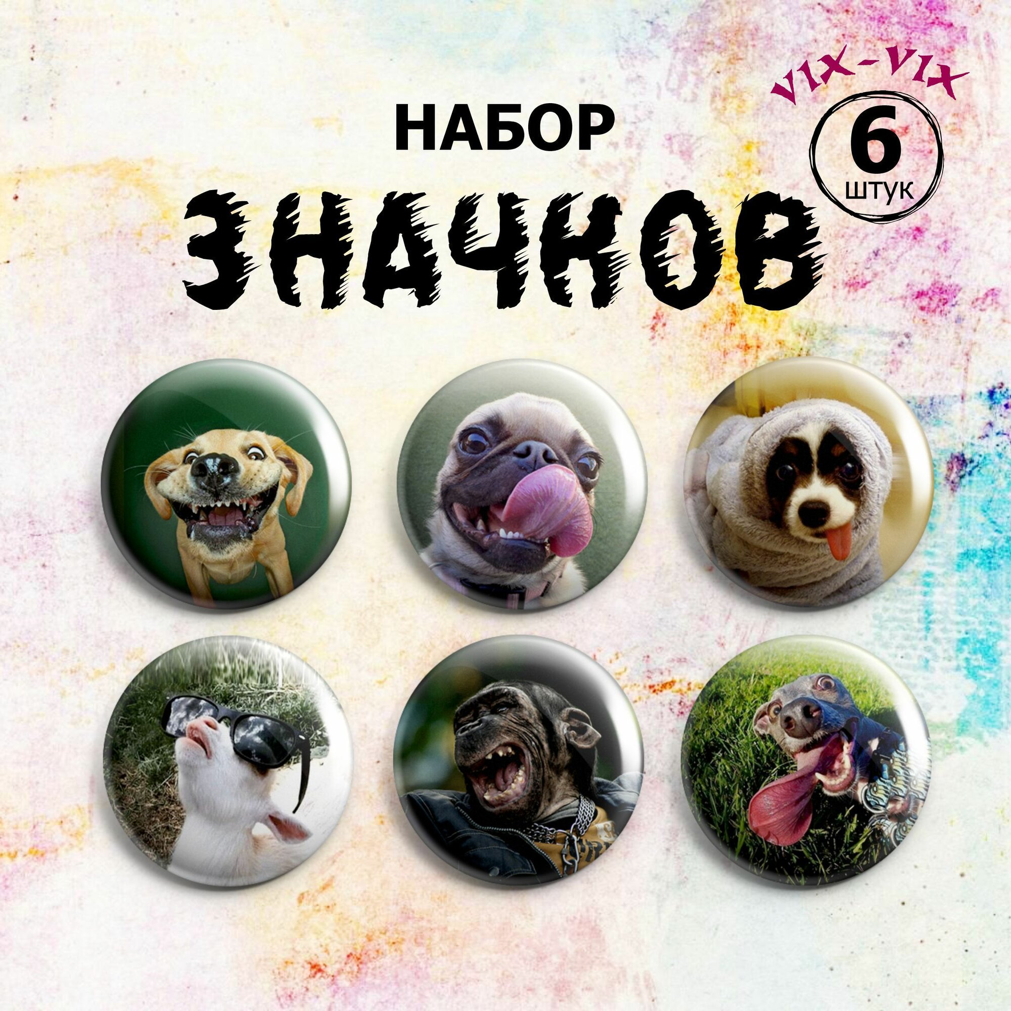 Значки на рюкзак...