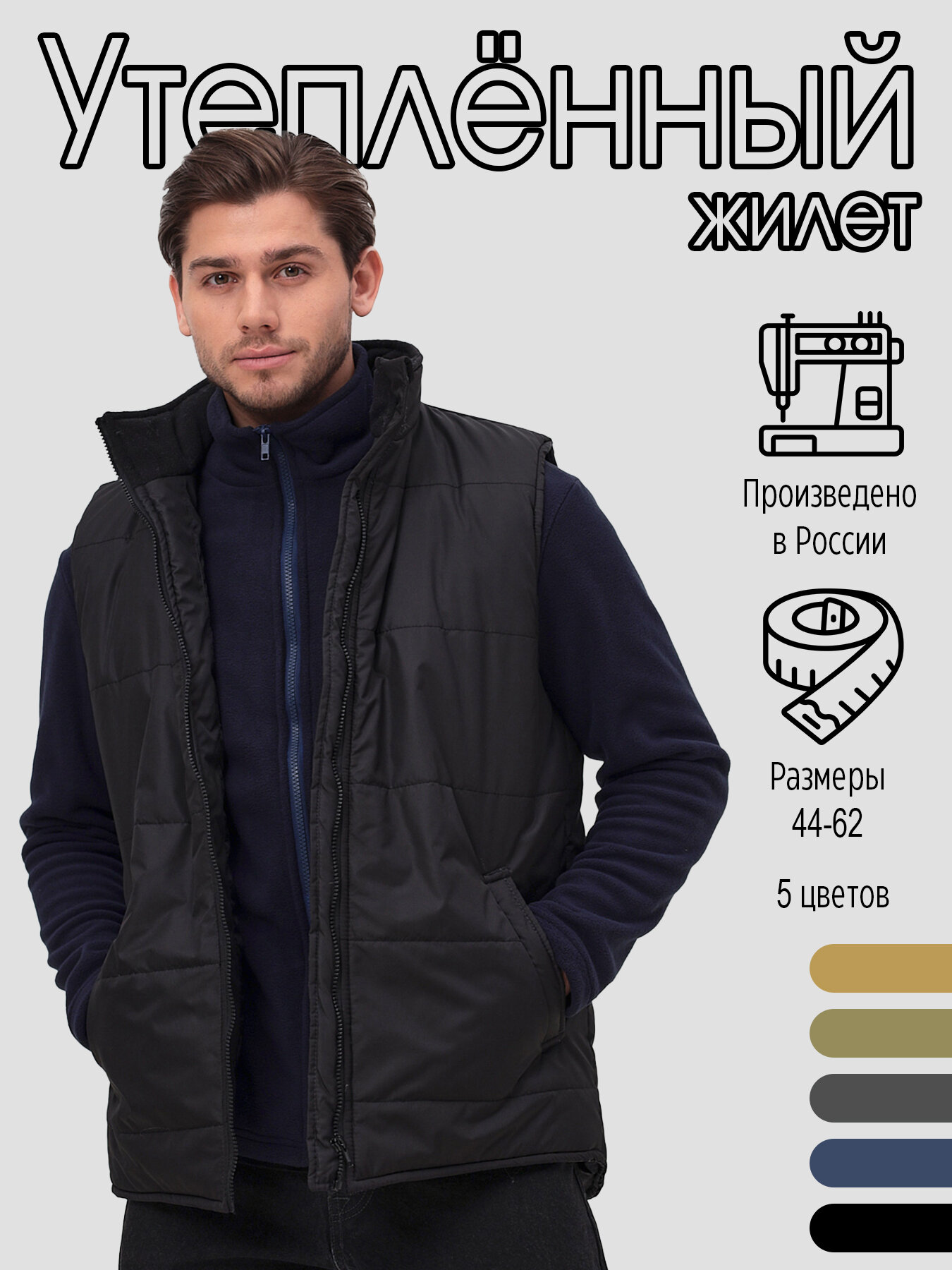 Жилеты рабочие...
