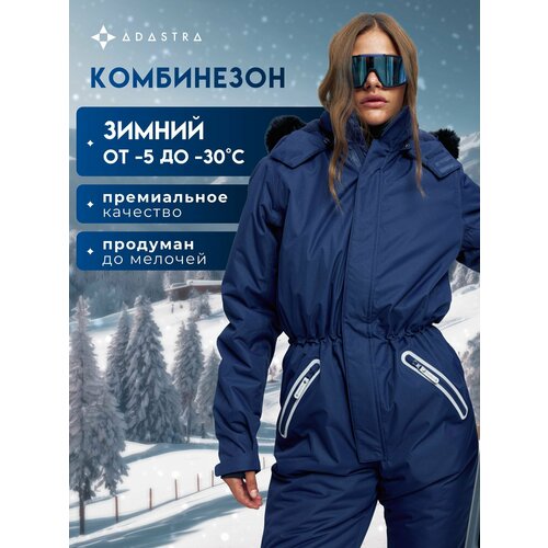фото Комбинезон adastra select, размер 176-46/48 ru, темно-синий