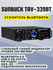 Усилитель Sunbuck TAV-339BT