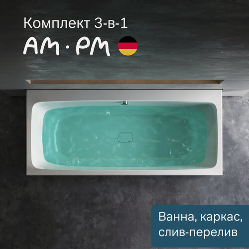 Изображение товара Ванна AM.PM "Func", акрил, 160x70х42,7 см, с каркасом и сливом-переливом