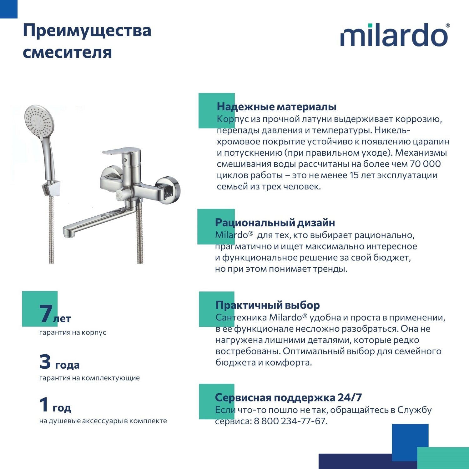 Смеситель для ванны с изливом Milardo Helic HELSB02M02 глянцевый хром — фото 1