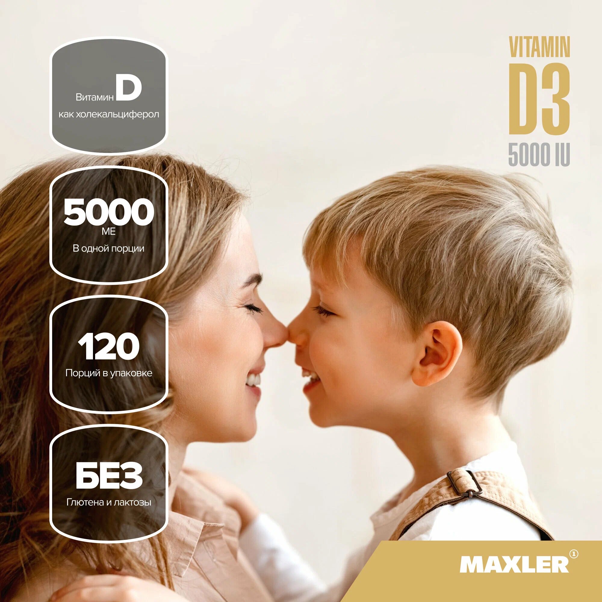 Витамин D Витамин Д3 в каплях MAXLER Vitamin D3 5000UI Liquid, Апельсин, 60 мл