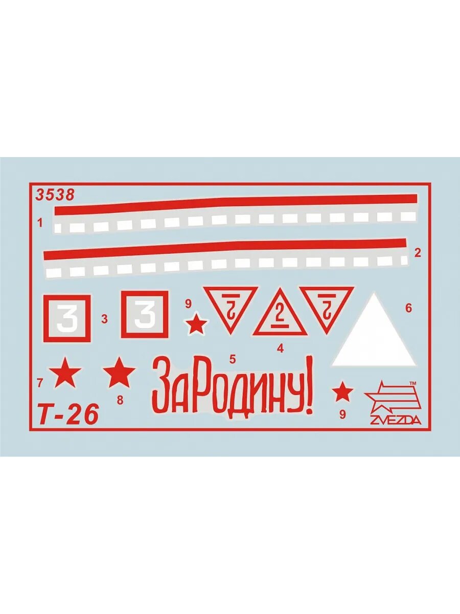 Советский легкий танк Т-26 (обр. 1933 г.) 3538 — фото 1