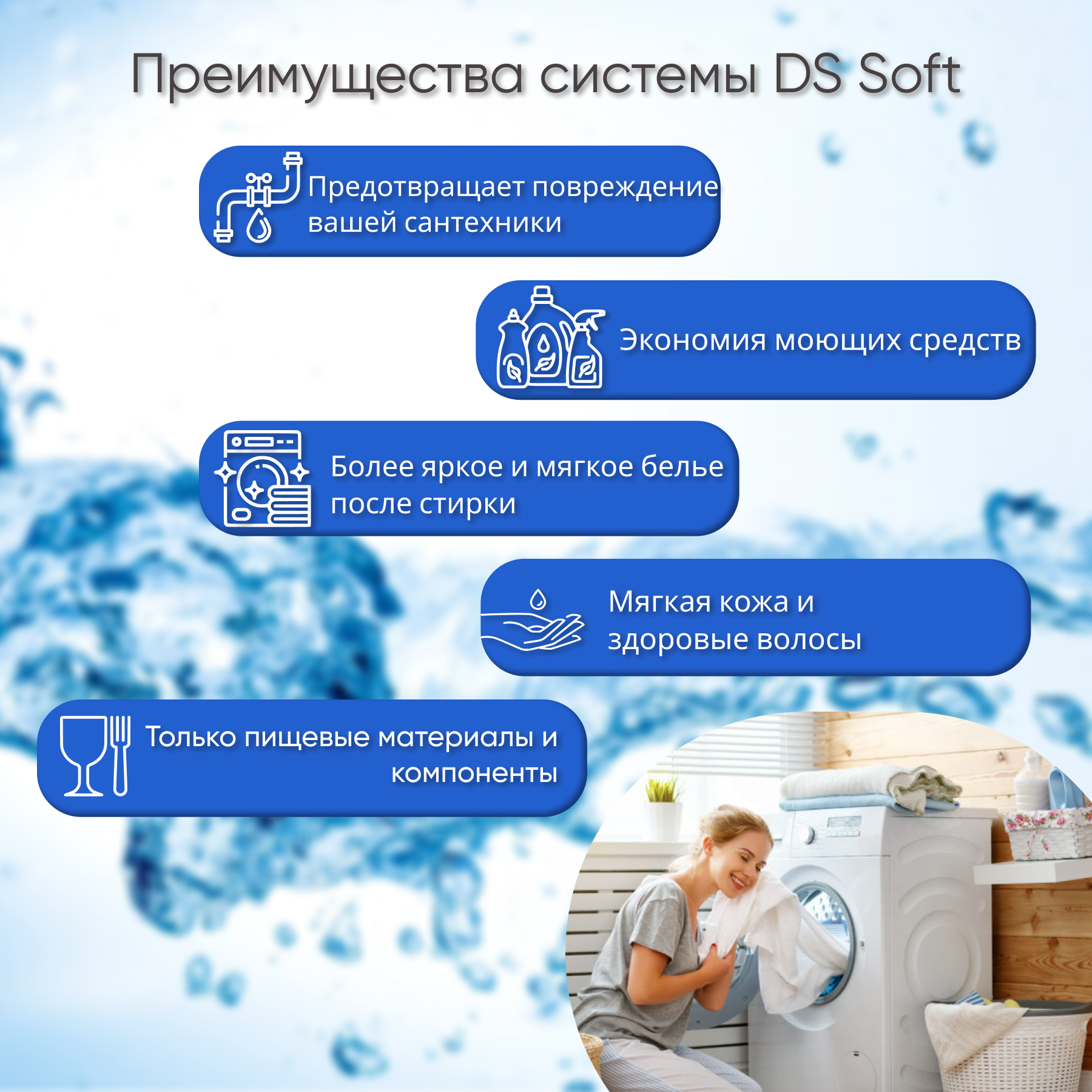 Система очистки воды из скважины, колодца, водопровода DS Soft 0844. Комплект фильтр умягчения, обезжелезивания воды для дома и дачи под загрузку — фото 1