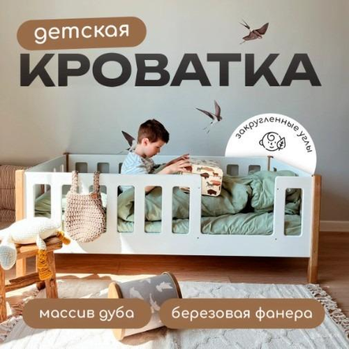 фото Кровать детская 180х90 см мейерс хоум дубовые ножки meyers home