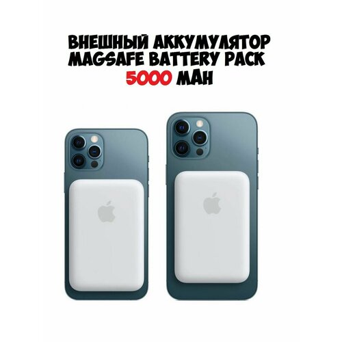 Беспроводная зарядка Magsafe Battery Pack 5000 mAh 1099₽