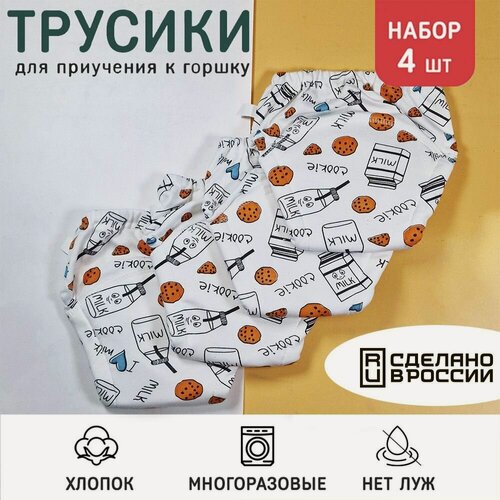 Изображение товара Трусики для приучения к горшку Fun Baby Милки 4 шт. р. 100 (14-16 кг.)