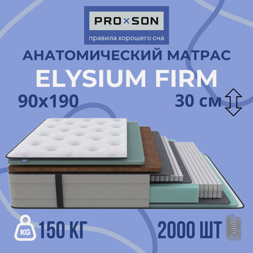 Изображение товара Матрас 90x190 Elysium Firm PROxSON высокой жесткости, с независимыми пружинами
