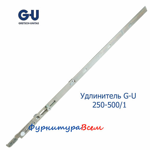 Удлинитель G-U 250-500/1