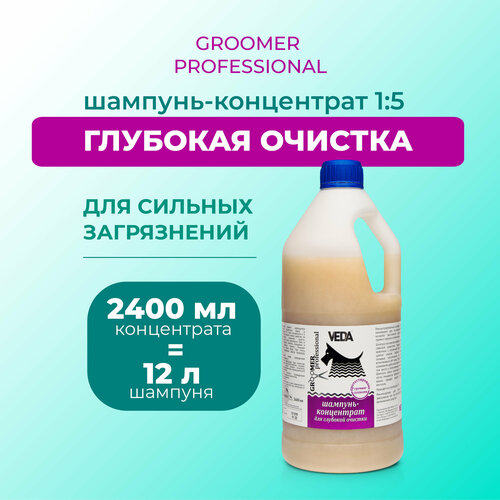 Шампунь для собак и кошек, концентрированный (1:5) для глубокой очистки, GROOMER PROFESSIONAL, VEDA, 2400 мл