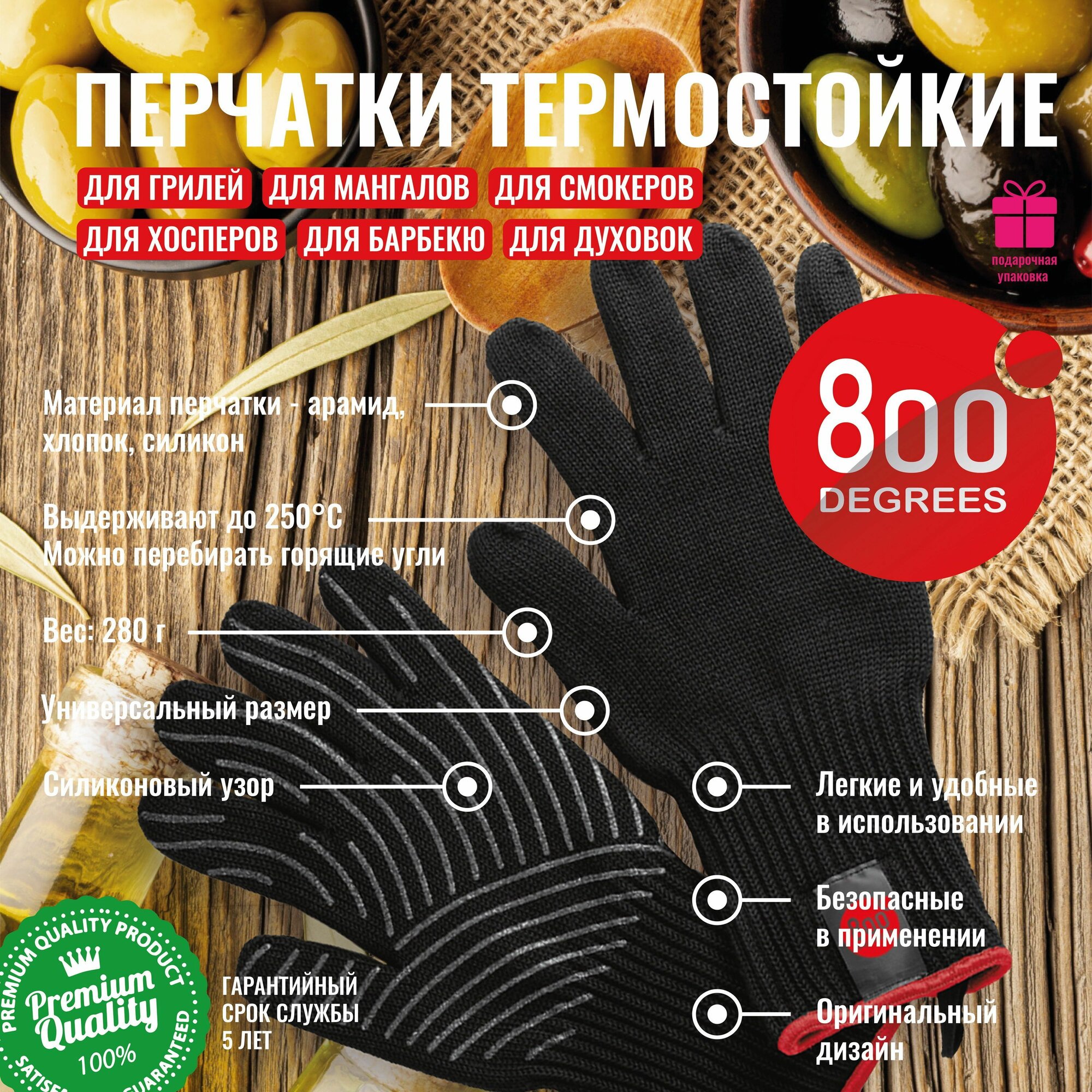 Перчатки термостойкие из кевлара 800 Degrees Heat Resistant Gloves - фото №1