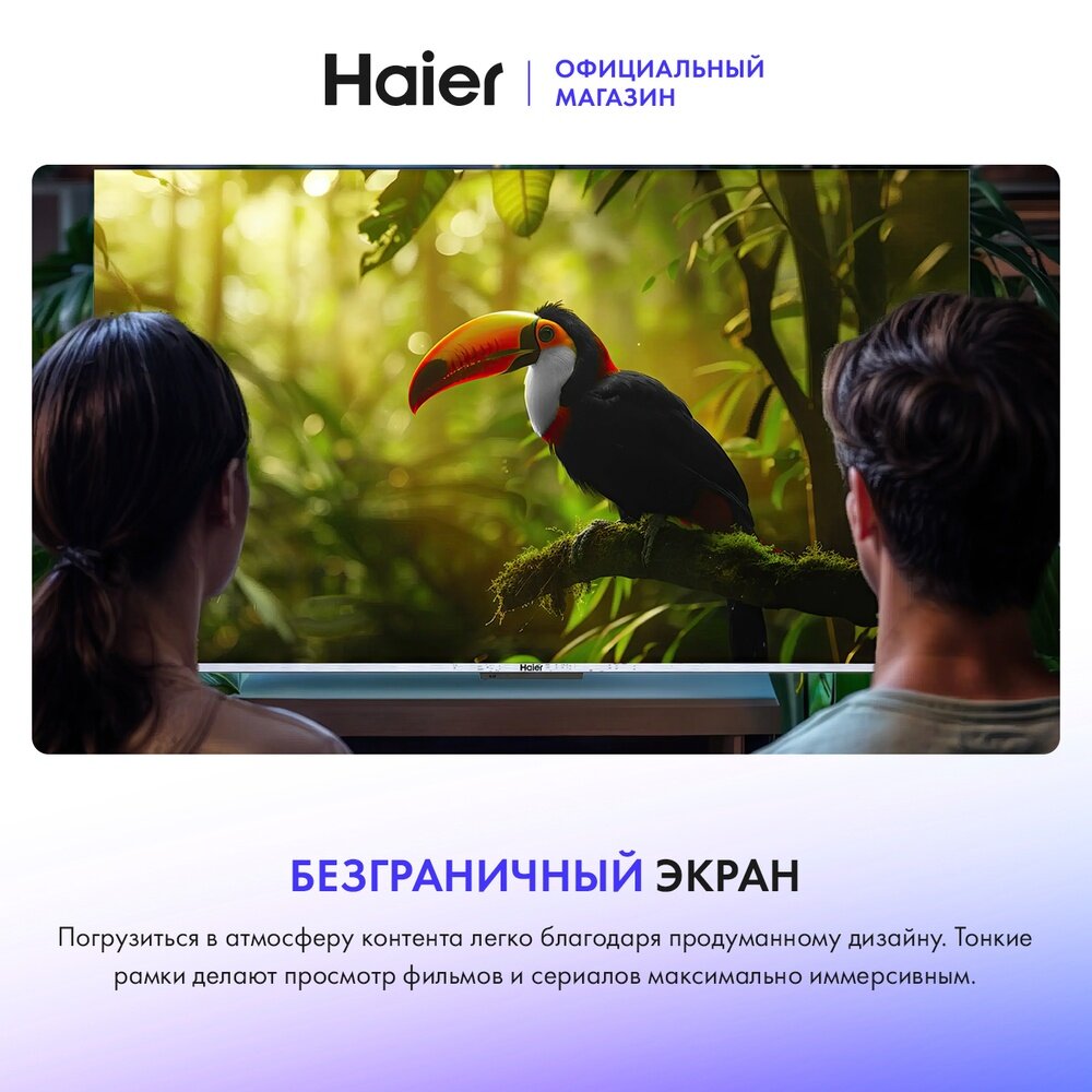 Телевизор Haier 65 Smart TV S3