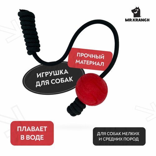 Игрушка Mr.Kranch для собак Мяч на шнуре 6 см красная