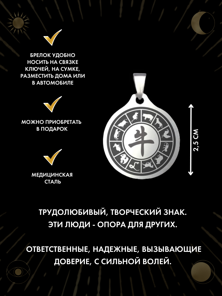 Амулет Gold Tree "Бык", металл, лазерная гравировка, цвет бык, 2,5 х 2,5 x 0,1 см — фото 1