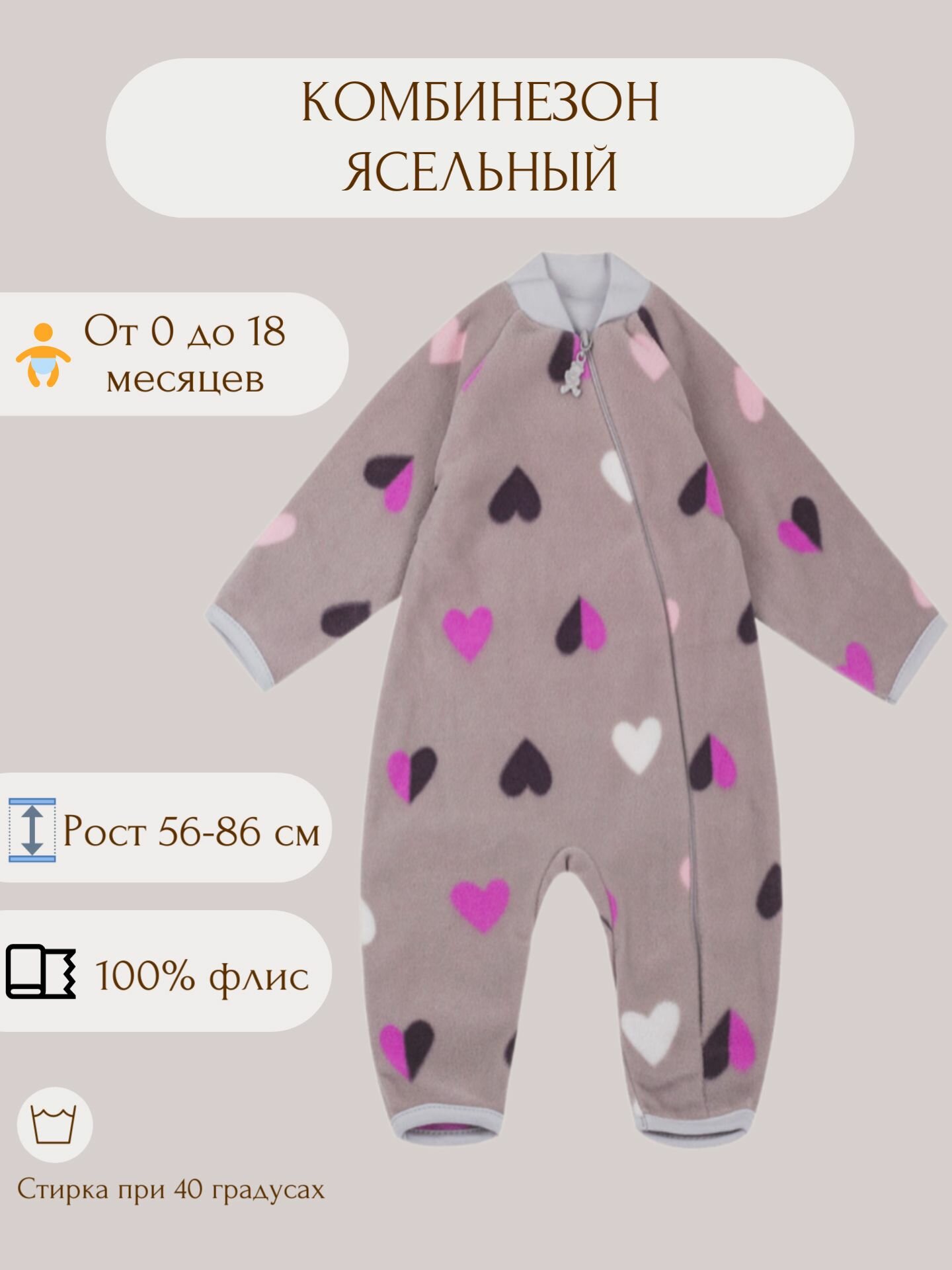 Комбинезон У+ Базовая коллекция, размер Рост 68, серый