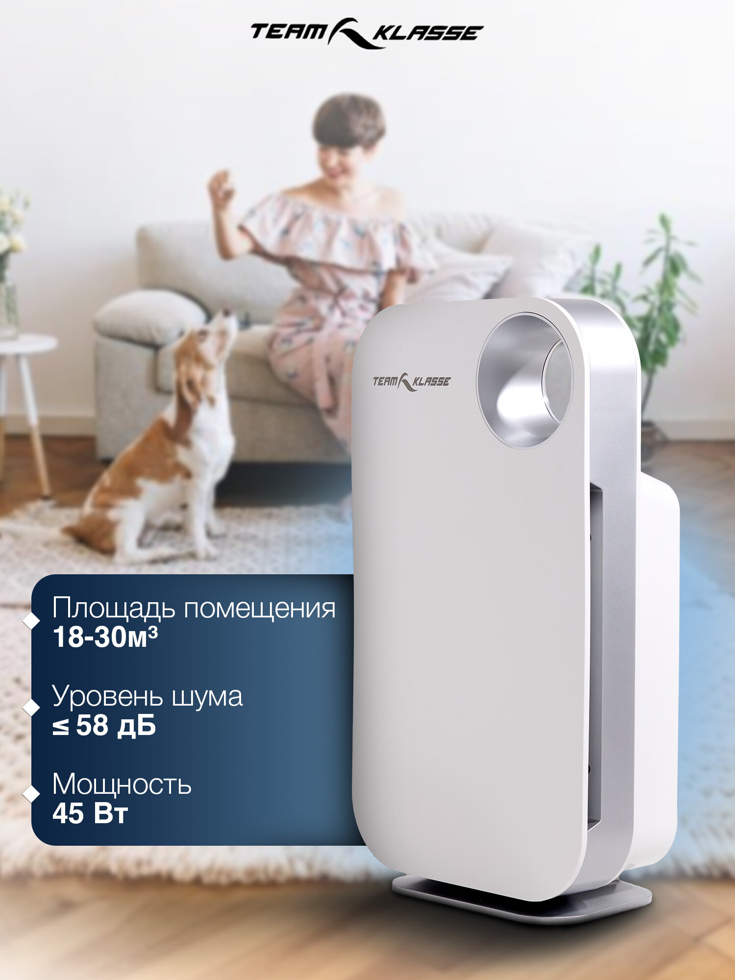 Очиститель воздуха Team Klasse JH802, белый, 230м³/ч, дисплей, таймер — фото 1
