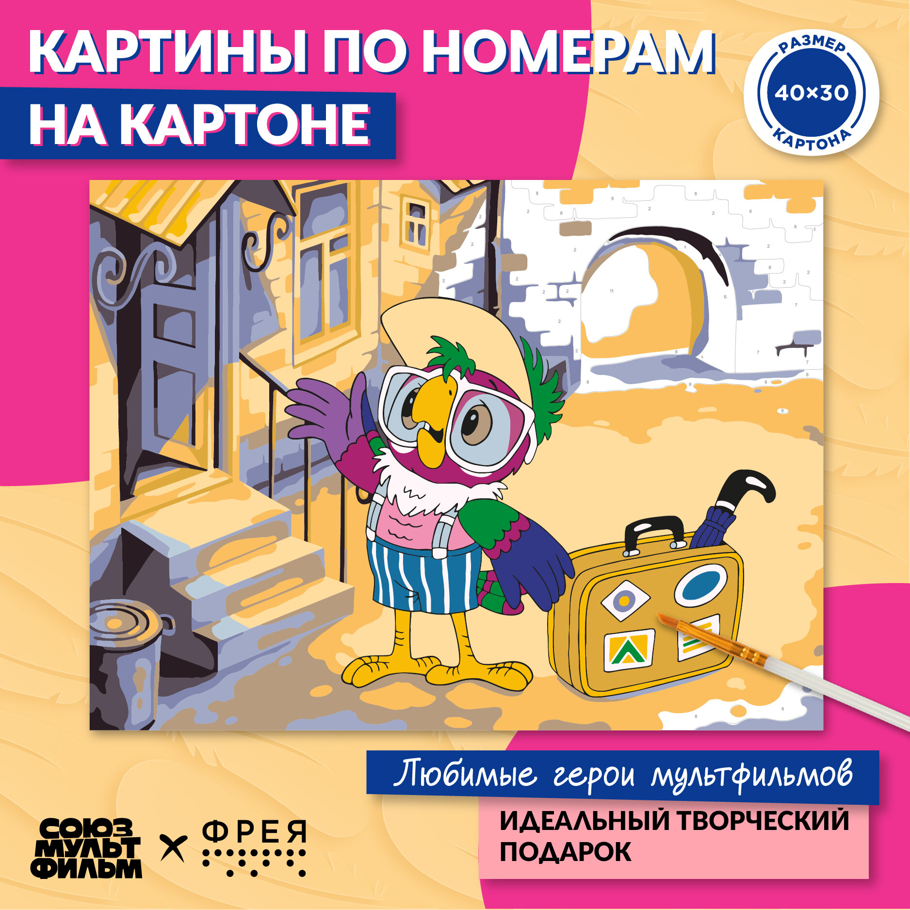 Картина по номерам на картоне для детей "фрея" Союзмультфильм 40х30 см "Попугай Кеша-путешественник" CMF-PKZ/PM-007