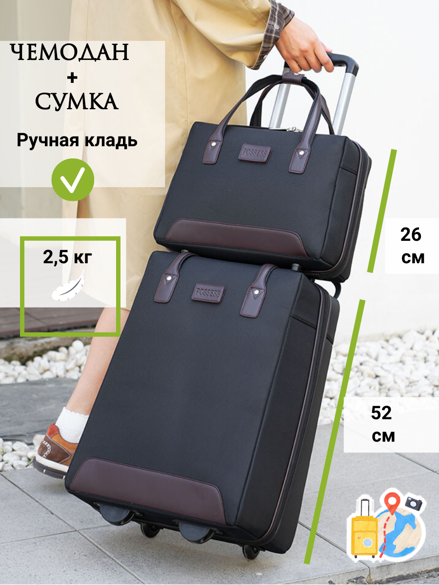 Чемодан-рюкзак POSSESS, размер 20", черный