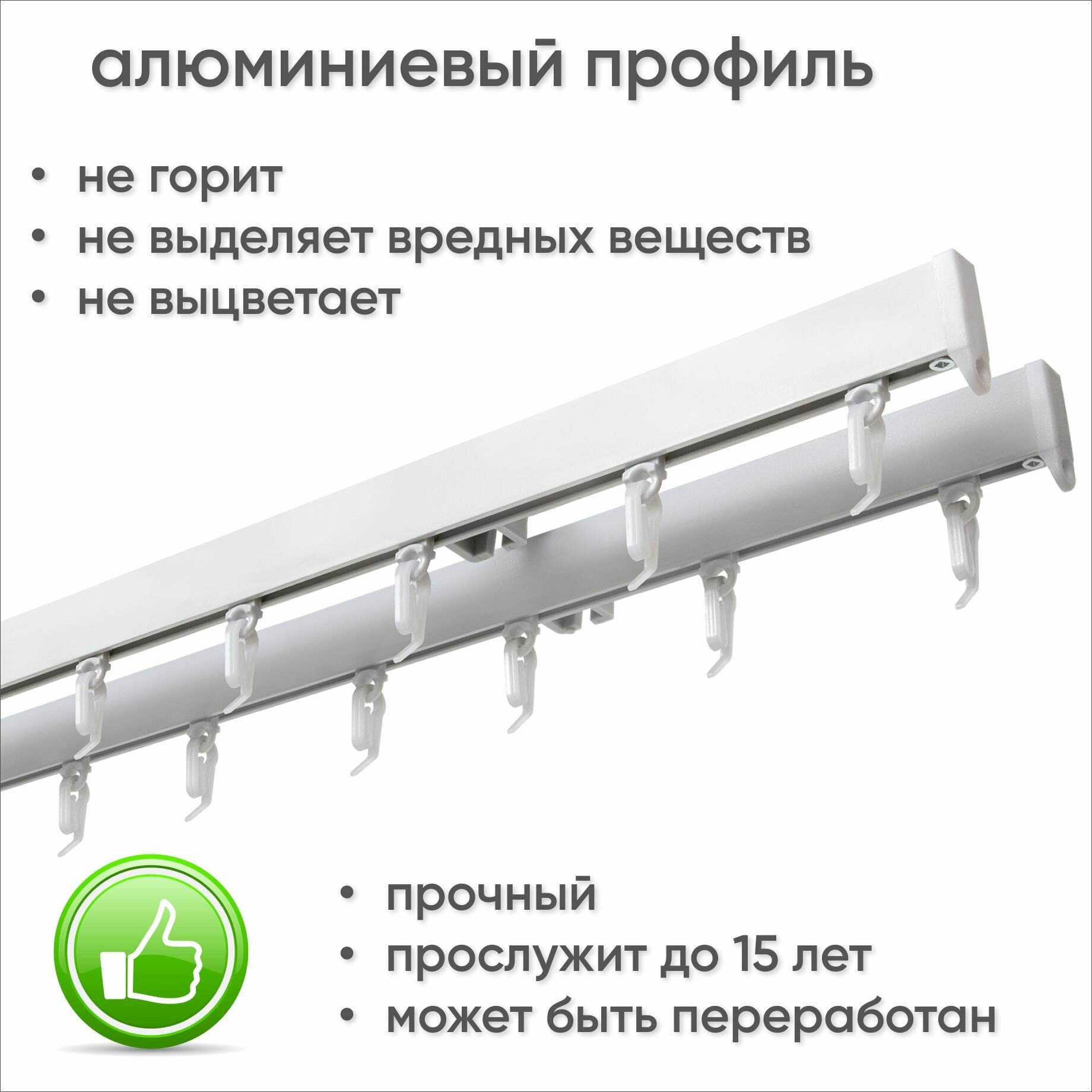 Карниз для штор 300 см двухрядный настенный алюминиевый профильный белый, металл, гардина, без боковин Топ Карниз — фото 1