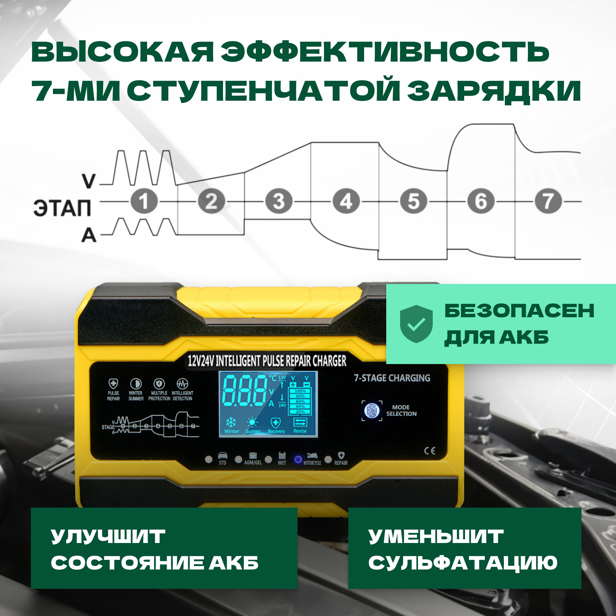 Зарядное устройство для автомобильных аккумуляторов RJ Tianye — фото 1