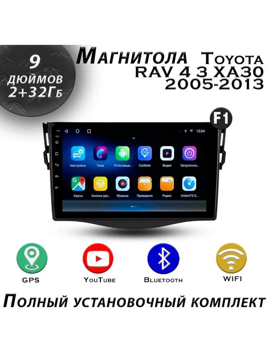 Магнитола TS7 Toyota RAV 4 3 XA30 2005-2013 2/32 GB, Bluetooth, FM/AM, GPS