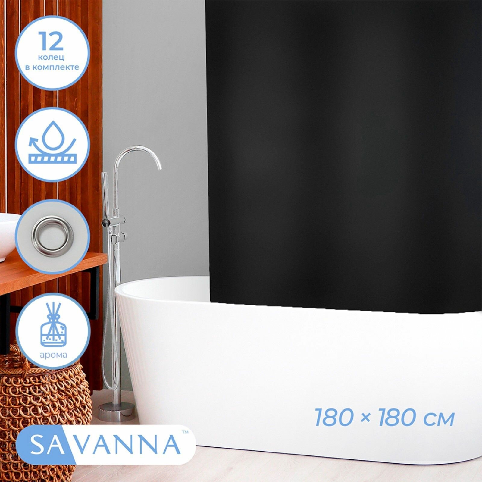 Штора для ванной 