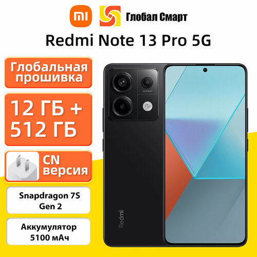 Глобальное ПЗУ Redmi Note 13 Pro Смартфон Global Rom 12256GB Purple 26448₽