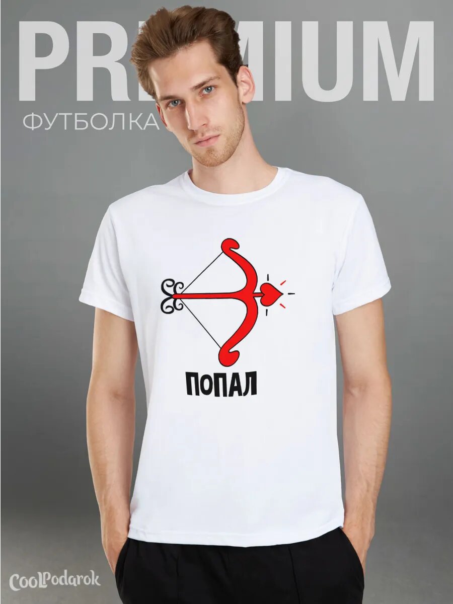 Футболка CoolPodarok размер 52 белый
