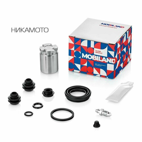 MOBILAND 420220580 Ремкомплект суппорта заднего с поршнем для ам HYUNDAI SOLARIS RB KIA RIO III UB D 34 мм 2190₽