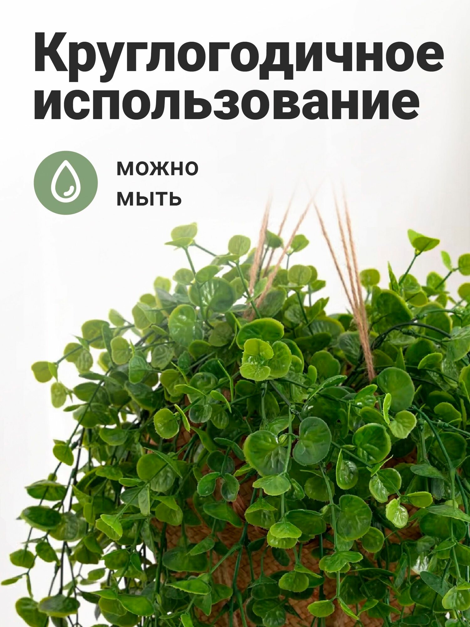 Искусственная зелень для декора свисающая Birdhouse, эвкалипт 2 шт — фото 1