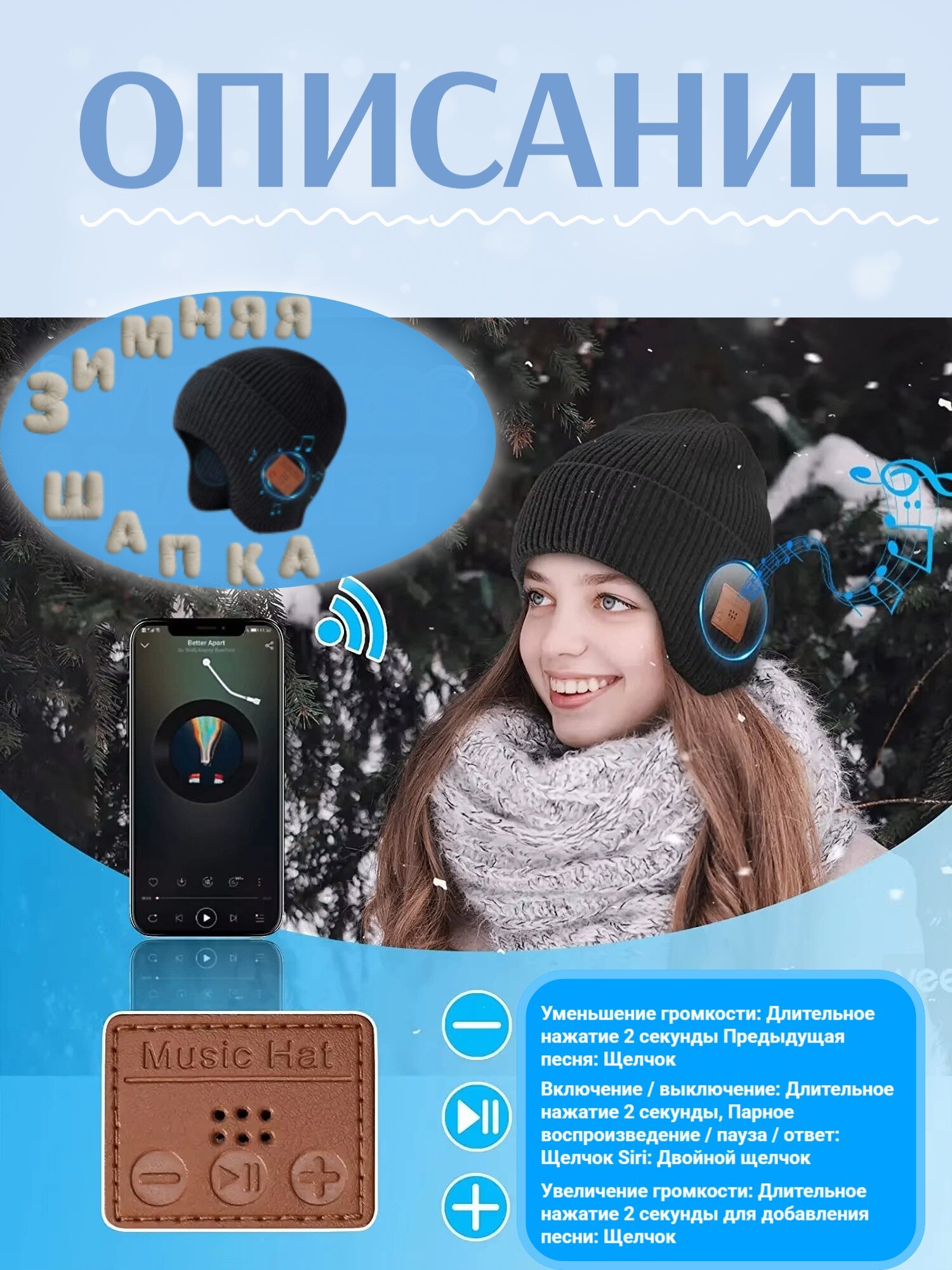Шапка с Bluetooth, облегающая, зимняя, с динамиками и микрофоном — фото 1