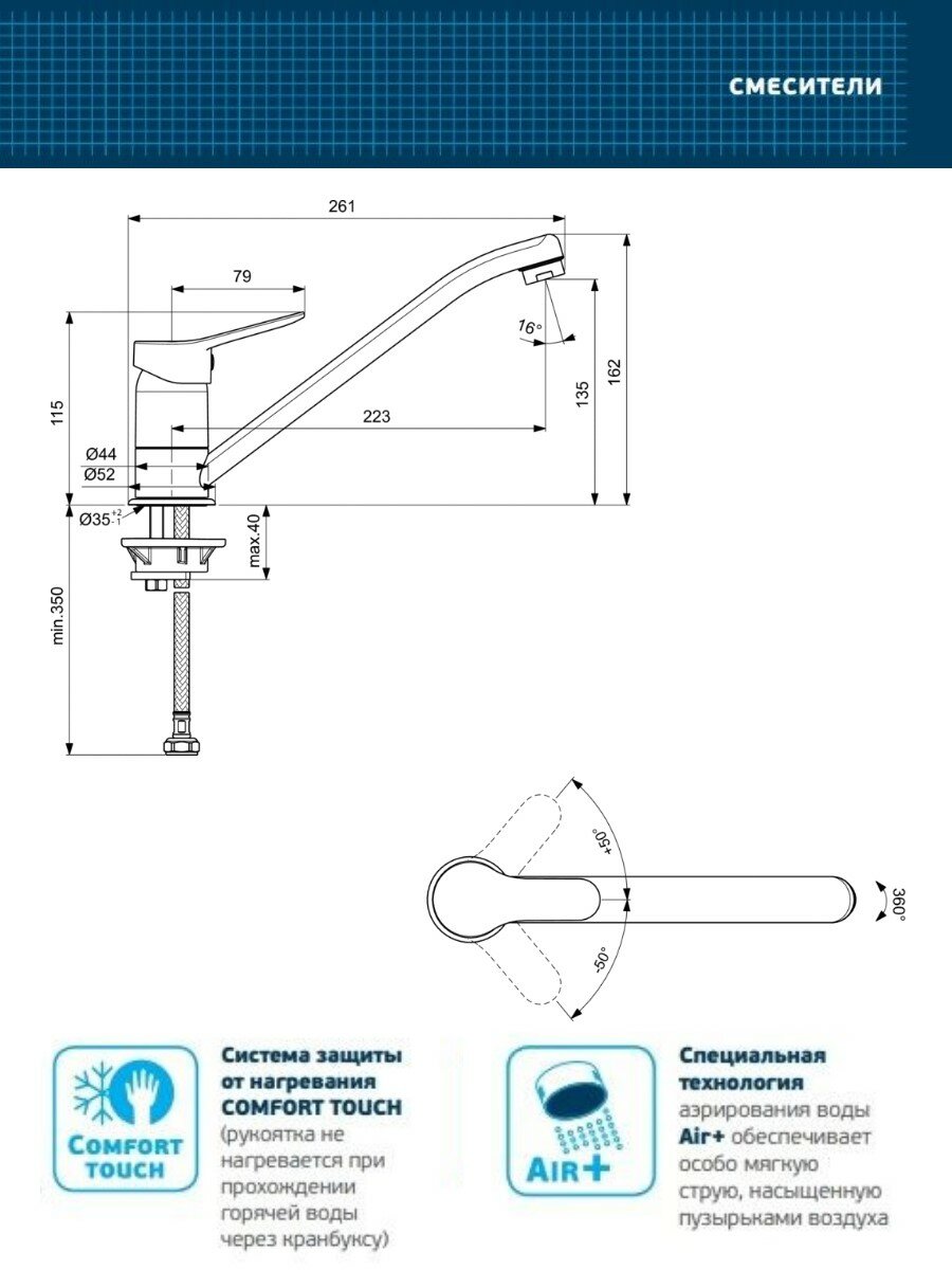 Смеситель для кухни VIDIMA SCORPIO, поворотный излив, 223 мм — фото 1