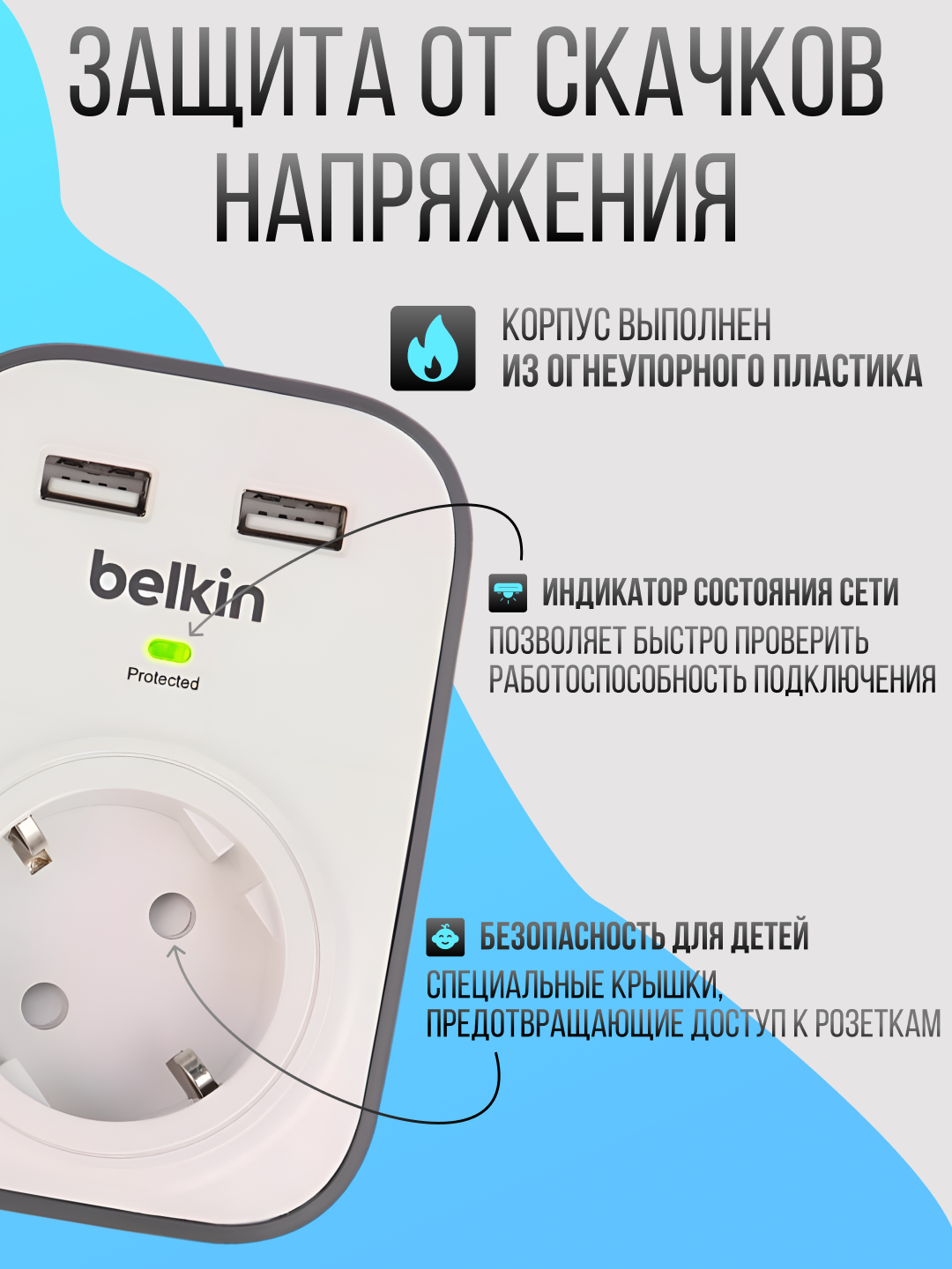 Сетевой фильтр Belkin "Surge Plus", 1 розетка, 2 USB-порта, 10A, 1м, серый, BSV103VF — фото 1