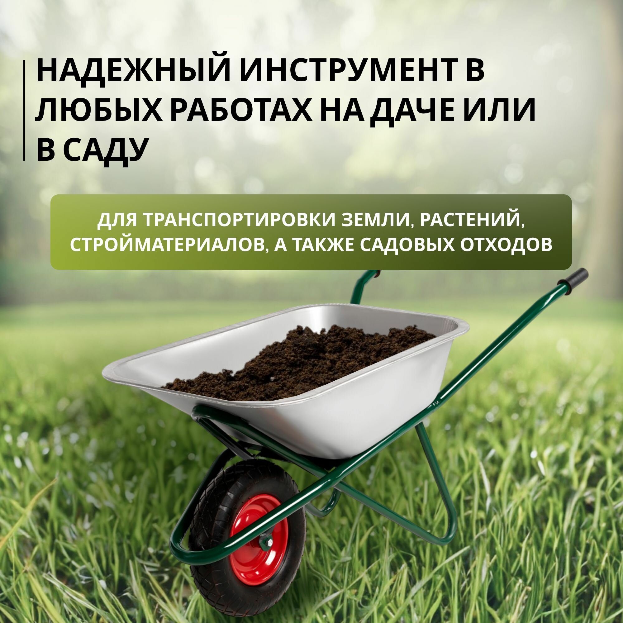 Корыта Для Садовых Тачек Корыто к строительной тачке 120 литров AV0-75/Корыто для тележки садовой (120л, 320кг, 0.8мм)